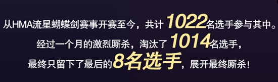 虎牙HMA
