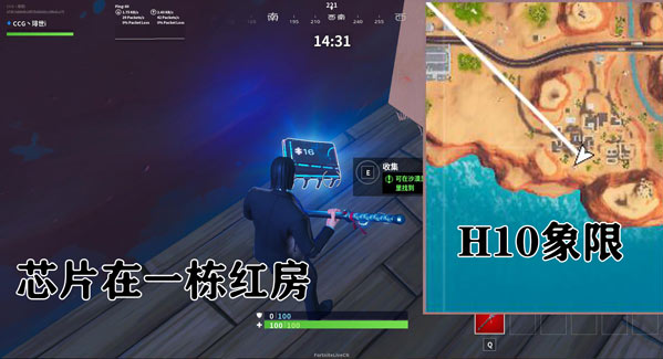 堡垒之夜堡垒芯片任务汇总 Fortbvte任务大全