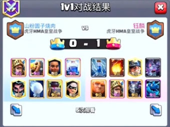 虎牙HMA