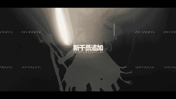 明日方舟活动前瞻