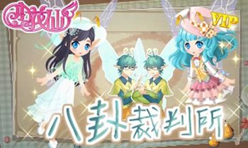 小花仙玩法介绍 小花仙怎么玩