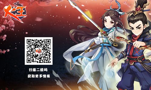 《火王》玩家：我怀疑你在开车但是我没有证据
