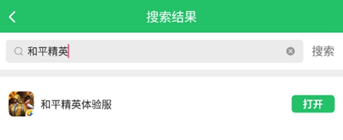 和平精英