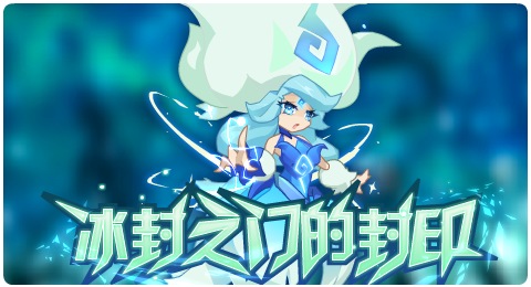 赛尔号5月24日更新攻略汇总