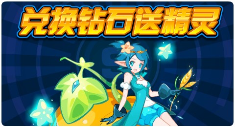 赛尔号5月24日更新攻略汇总