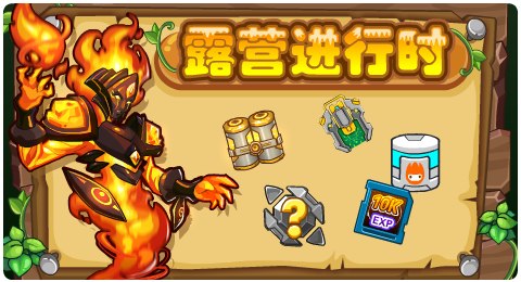 赛尔号5月24日更新攻略汇总