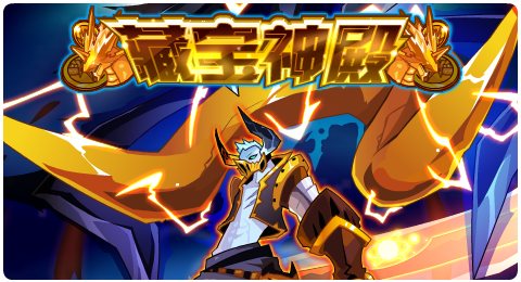 赛尔号5月24日更新攻略汇总