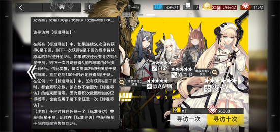 明日方舟活动