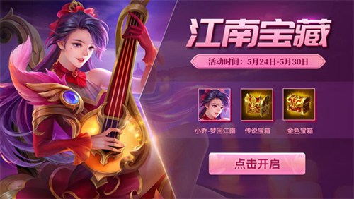 英魂之刃口袋版