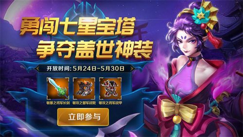 英魂之刃口袋版