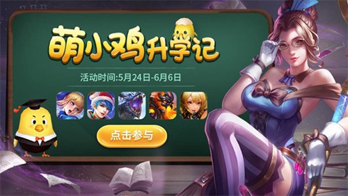 英魂之刃口袋版