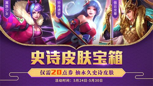 英魂之刃口袋版