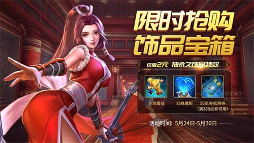 英魂之刃口袋版