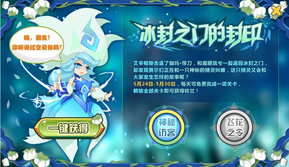 赛尔号铃兰在哪 怎么抓