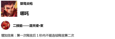 王者荣耀体验服更新