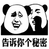 秘密