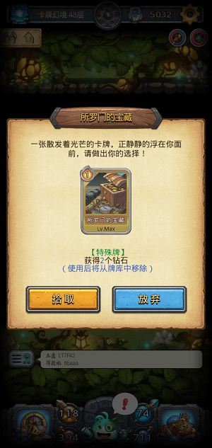 不思议迷宫全新卡牌版本来袭 迷宫里也可以打牌了