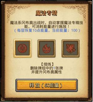 不思议迷宫全新卡牌版本来袭 迷宫里也可以打牌了
