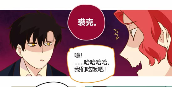 第五人格漫画