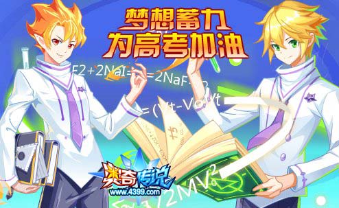 奥奇传说5.31更新 创始神昆吾降临