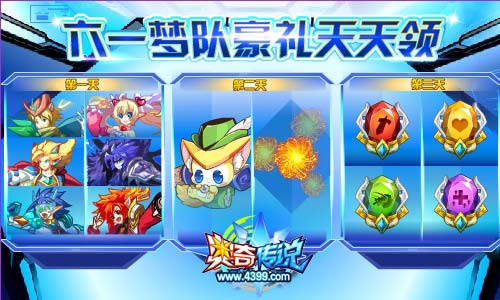 奥奇传说5.31更新 创始神昆吾降临