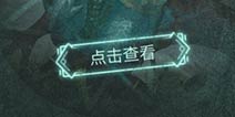5月29日末日世界降临 全球火力再度来袭
