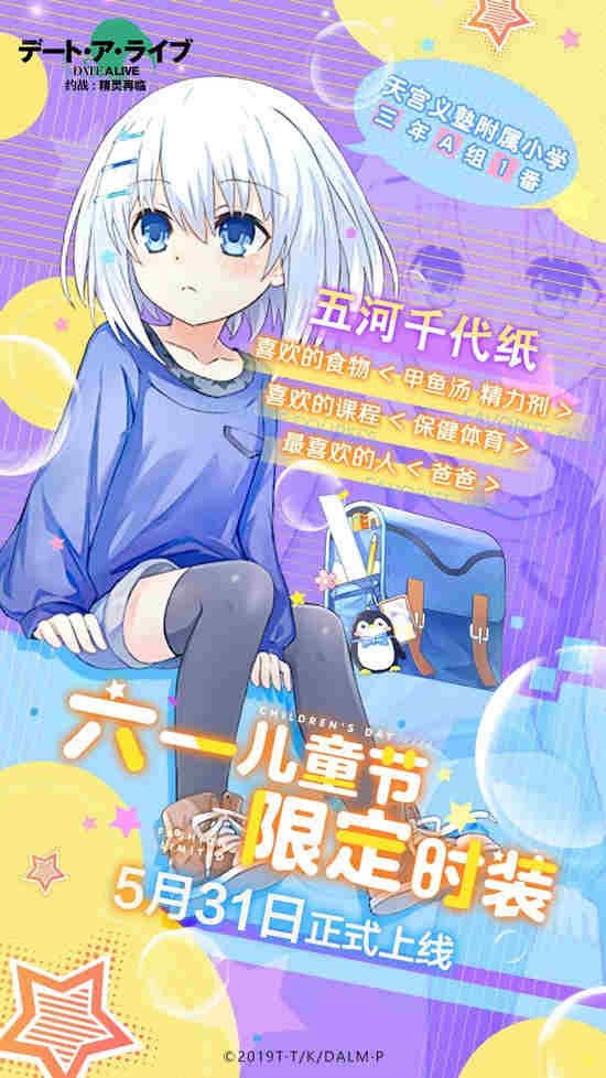 约战精灵再临5.31更新前瞻