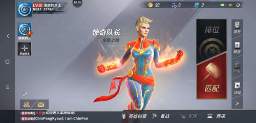 漫威超级战争