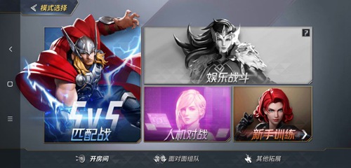 漫威超级战争