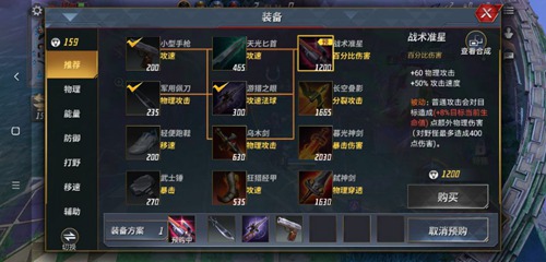 漫威超级战争