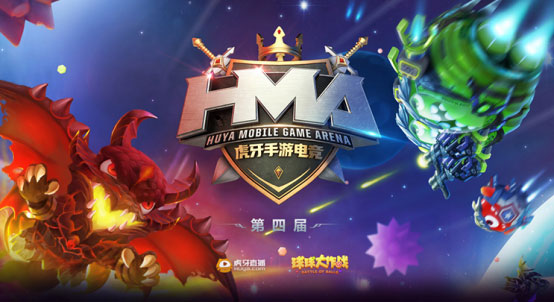 球球大作战
