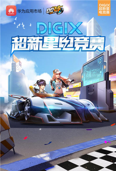 华为