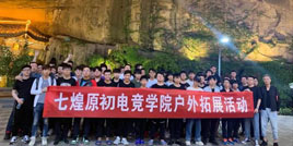 酣战一夏 竞无止境丨2019七煌原初电竞学院暑期班招生火爆开启