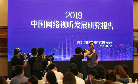 2019中国网络视听发展研究报告
