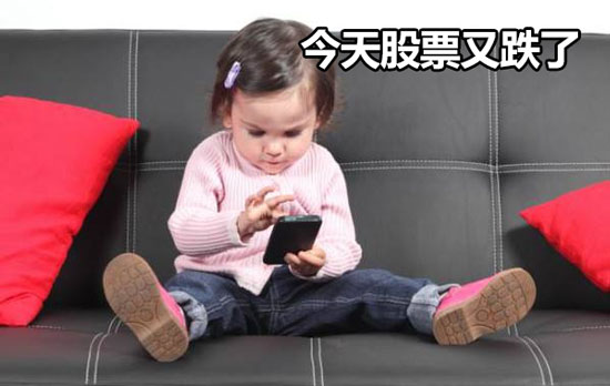 股票跌了
