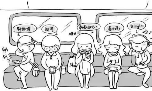 玩手机