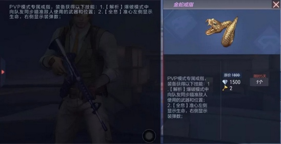 CF手游金蛇戒指