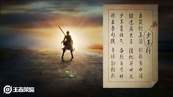 王者荣耀彩蛋