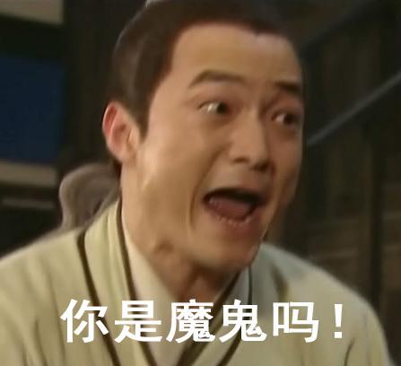 魔鬼