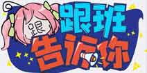 崩坏3V3.2更新前瞻 悬赏委托玩法介绍&时序漩涡相关调整