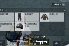 和平精英