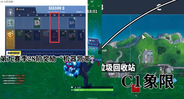 堡垒之夜堡垒芯片任务汇总 Fortbvte任务大全