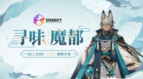 寻味