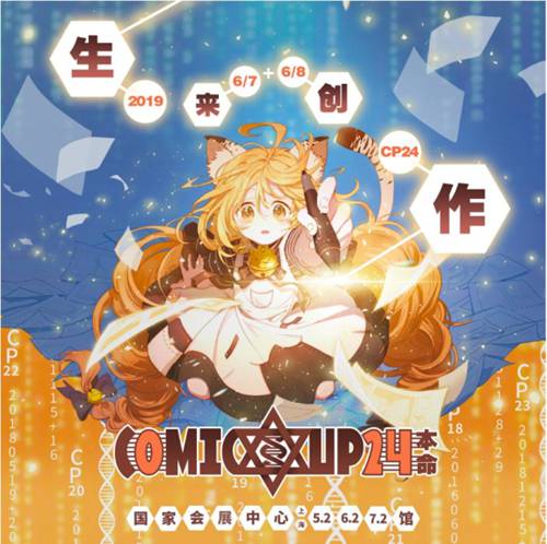 魔都