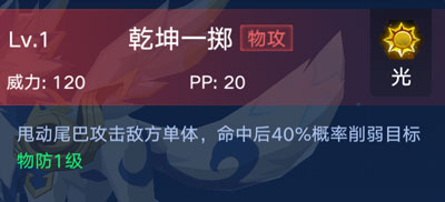 奥拉星手游奥奇