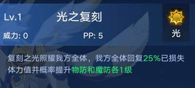 奥拉星手游奥奇