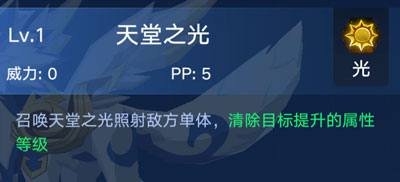 奥拉星手游奥奇
