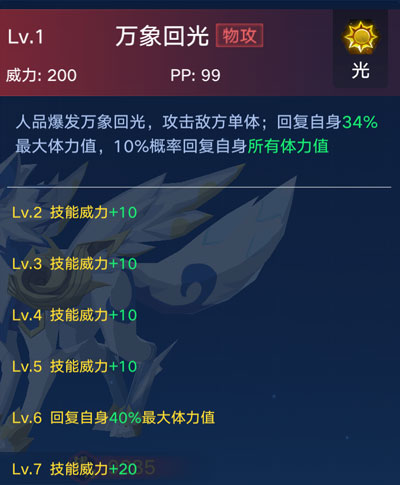 奥拉星手游奥奇