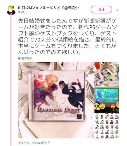 硬核婚礼