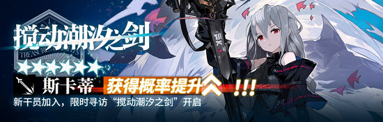 明日方舟骑兵与猎人